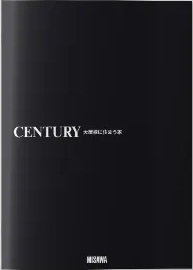 ミサワホーム中国 50周年記念パンフレット